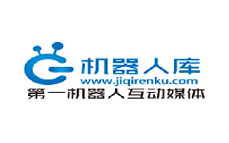 机器人库